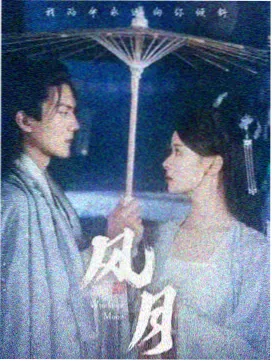 寂寞影院年代剧《长夜将尽》海报